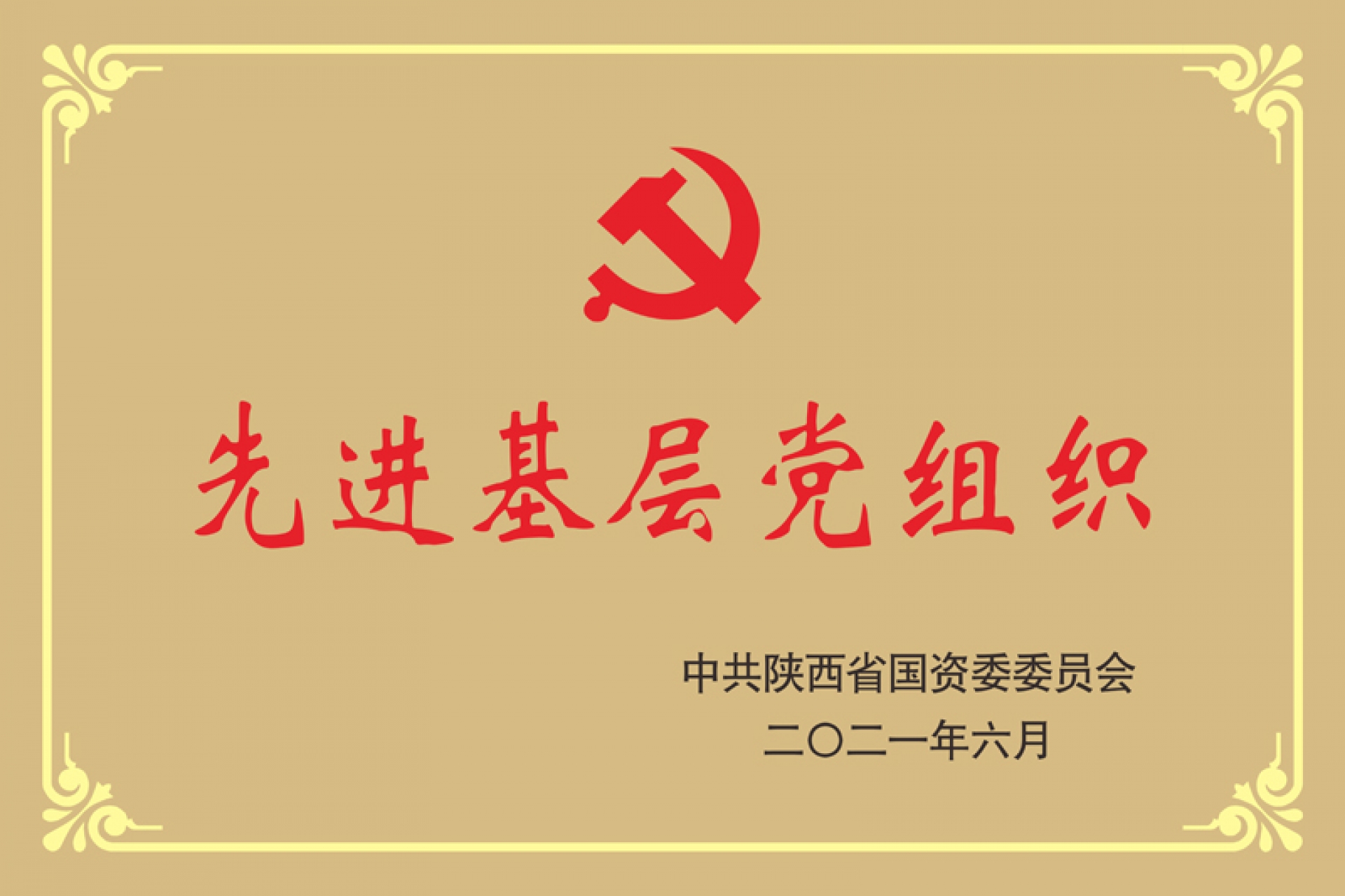 太阳成tyc7111cc(股份)有限公司-官方网站